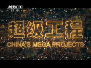 超级工程01港珠澳大桥